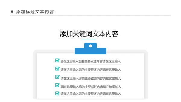 户外骑行运动健康生活绿色出行山地自行车PPT