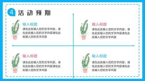 春天的故事，春游季通用PPT模板