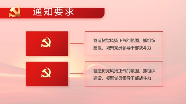 党建党支部年终工作总结汇报PPT党课