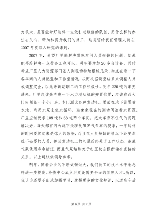 电信公司二零零五年工作总结与零六年计划 (4).docx