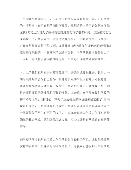 精编大学生自主学习个人心得体会精选范文.docx