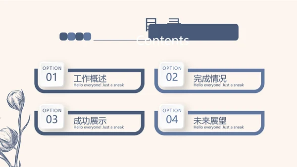 纯棉家纺产品介绍动态PPT