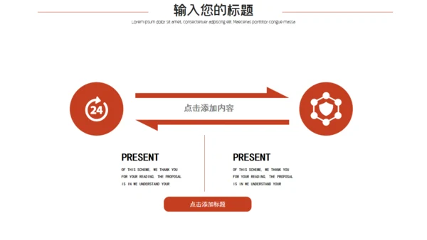 红色个人简历自我介绍通用PPT模板