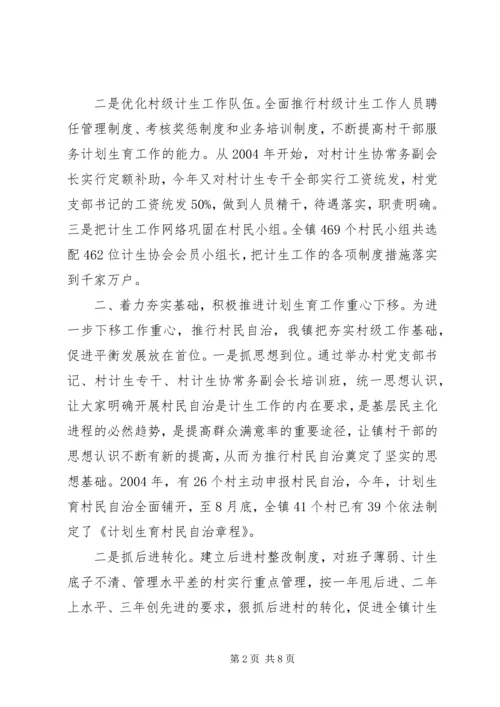 年终村计划生育部门工作总结.docx