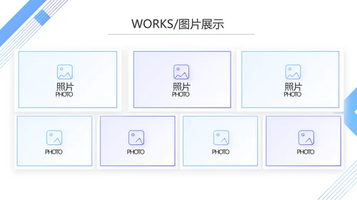 企业宣传画册公司简介产品介绍动态PPT模板