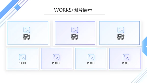 企业宣传画册公司简介产品介绍动态PPT模板