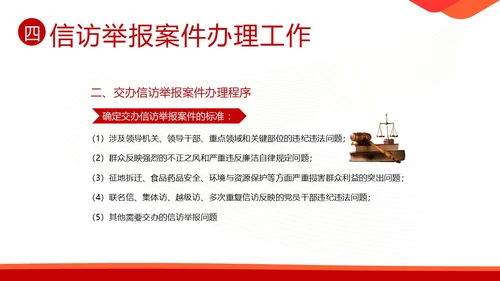 信访工作培训信访工作条例学习PPT课件行业培训