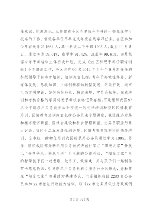 人社局公务员管理科工作总结.docx