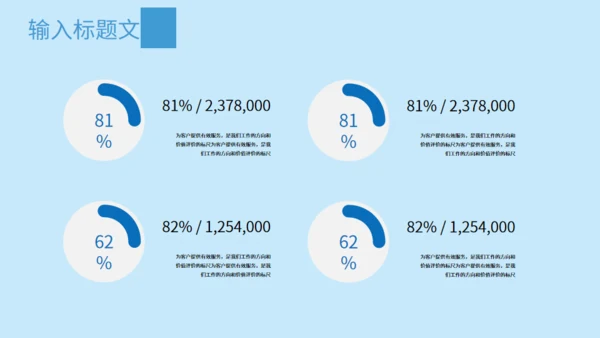 创意超人父亲节节日通用PPT模板
