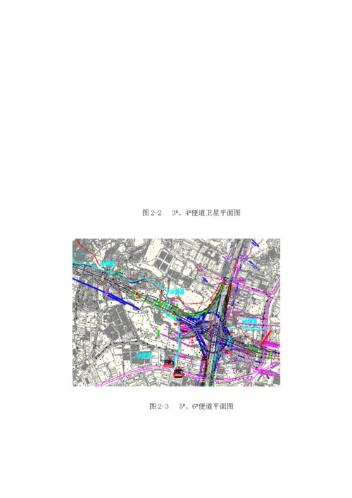 标段总体综合施工便道建设专题方案.docx