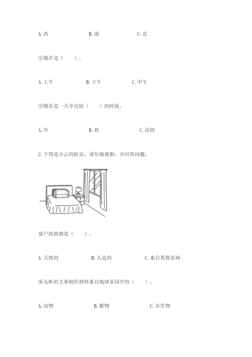 教科版二年级上册科学期末考试试卷（有一套）.docx