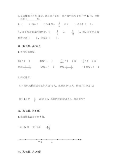 浙教版数学小升初模拟试卷含完整答案【考点梳理】.docx