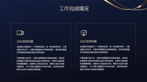 深蓝色鎏金极简风格商业分析报告PPT演示模板