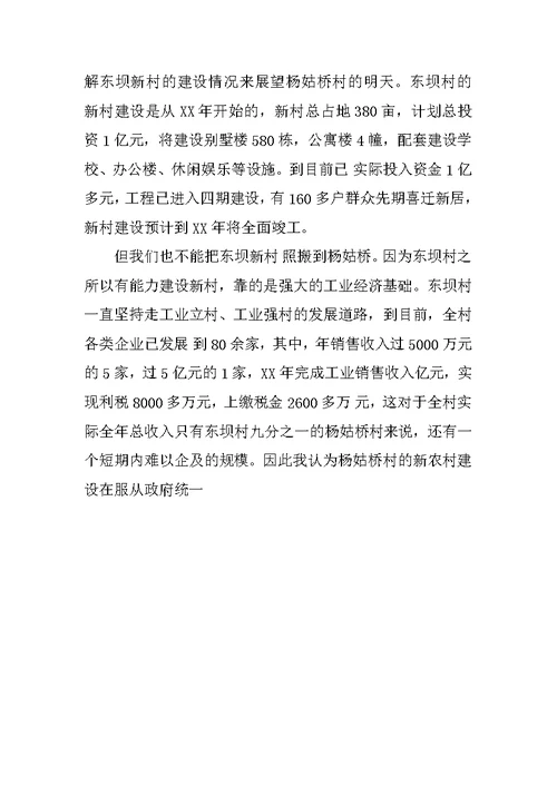 XX年大学生导游实习报告