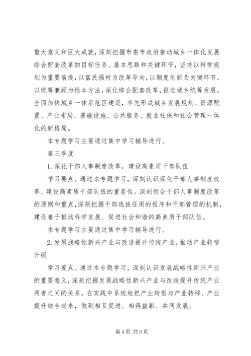 计生委建设学习型党组织实施方案.docx