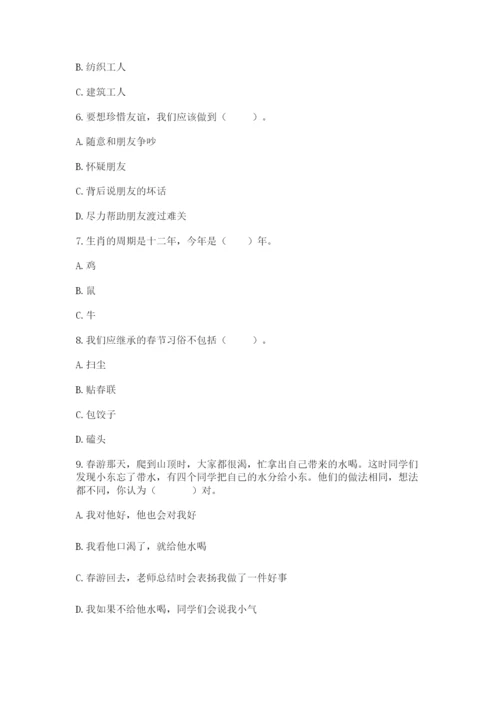 部编版道德与法治四年级下册 期末测试卷含完整答案（考点梳理）.docx