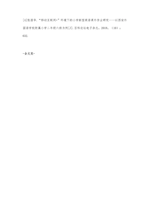 六年级数学作业病因诊断及矫正对策.docx