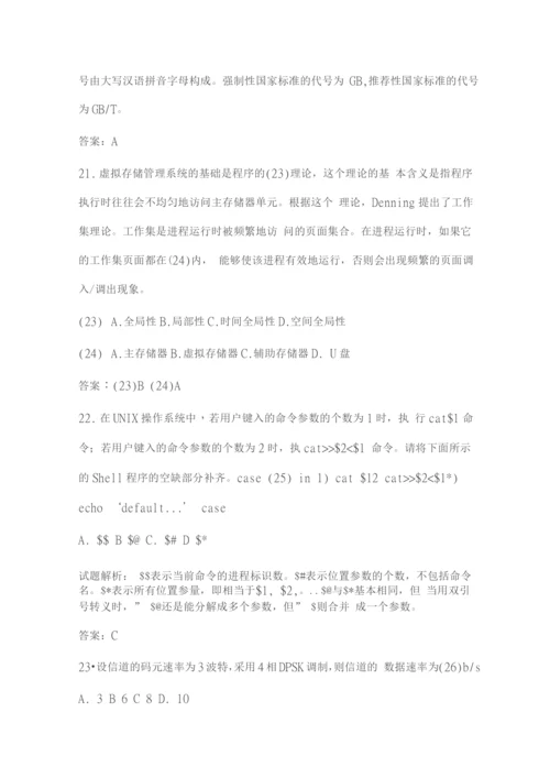 初级计算机技术与软件《网络工程》测试.docx