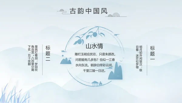 中国风二十四节气寒露节气介绍PPT