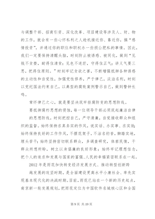 加强保密宣传教育筑牢保密思想防线.docx