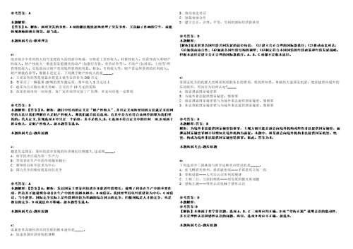 2023年03月2023上半年四川绵阳江油市招考聘用教师96人笔试题库含答案解析