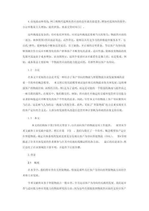 毕业设计西安苏宁物流配送模式优化分.docx