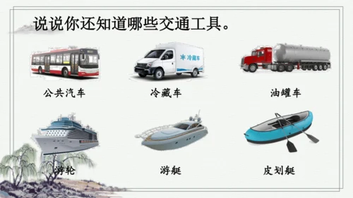 部编版二年级上册语文 语文园地六 课件