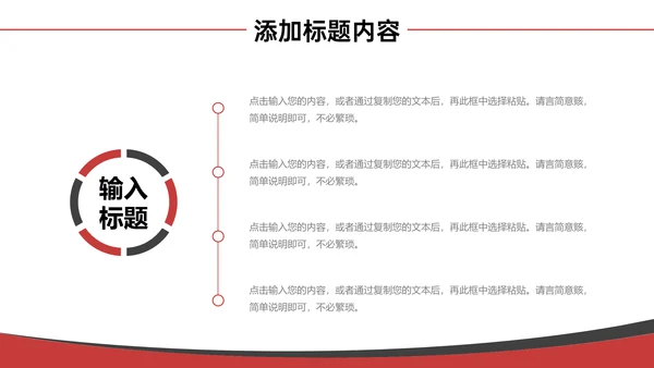 集团开会公司会议记录通用PPT模板