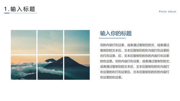 公司旅游记录相册PPT模板