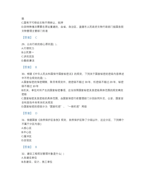 2022年江西省注册城乡规划师之城乡规划管理与法规提升预测题库及解析答案.docx
