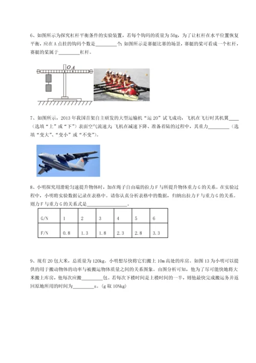 第二次月考滚动检测卷-黑龙江七台河勃利县物理八年级下册期末考试章节测试试题（含答案解析）.docx
