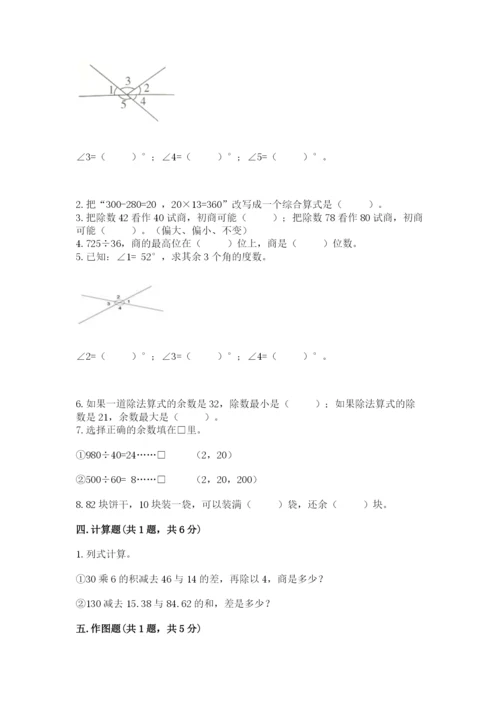 青岛版数学四年级上册期末测试卷及参考答案【培优b卷】.docx