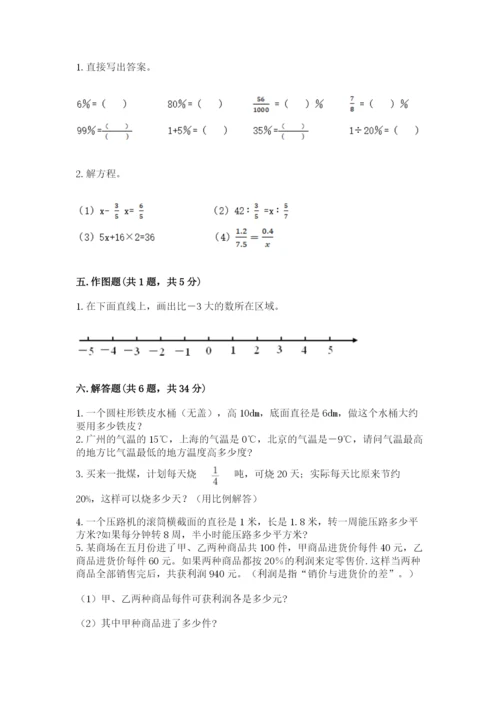 小升初数学期末测试卷附答案.docx