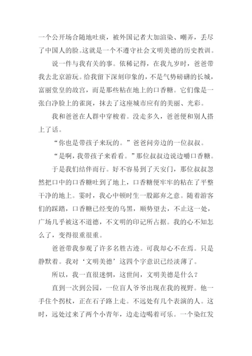以行动为话题的.docx