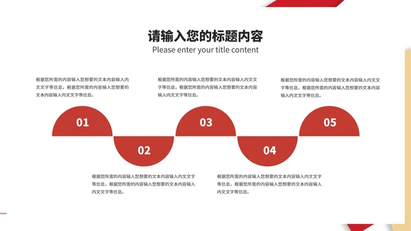 商务风红色建筑项目进度工作报告PPT模板