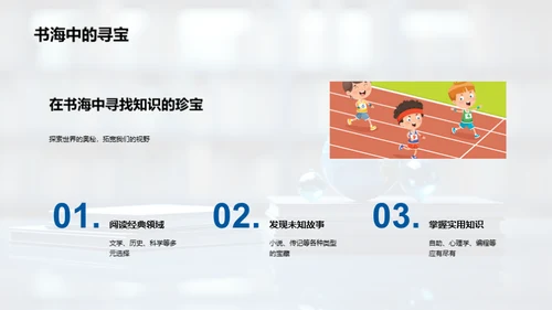 阅读 窗入心世界