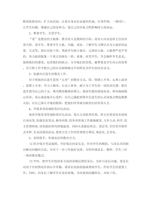 精编之学校教学工作计划范文三篇.docx