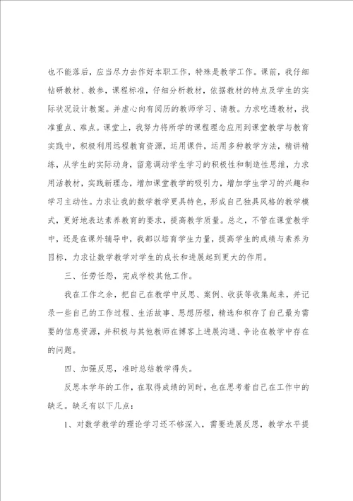 2023年学校教师思想工作总结报告