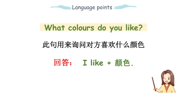 Unit 5   The colourful world课件（72张PPT)