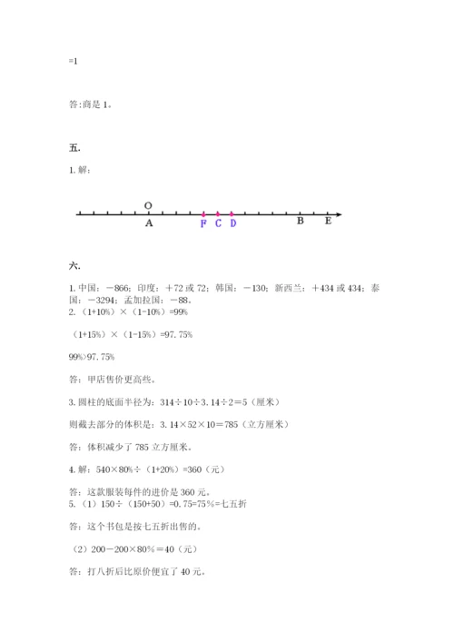 沪教版六年级数学下学期期末测试题精品（精选题）.docx