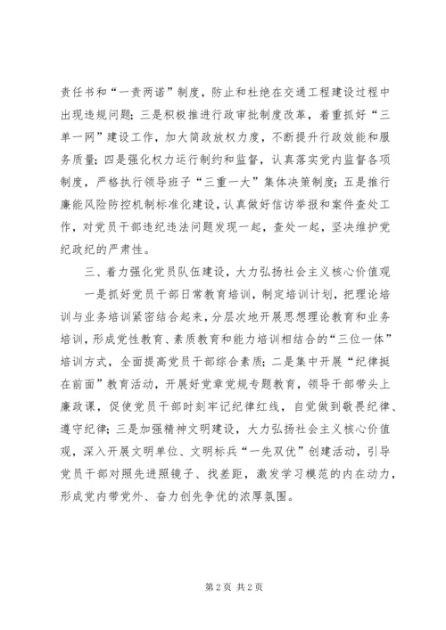 市委“三严三实”第二专题学习发言稿.docx