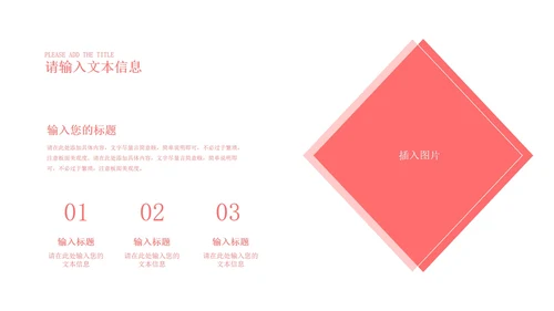 小清新粉色温情母亲节策划PPT模板