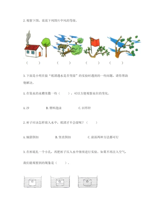 教科版三年级上册科学期末测试卷附参考答案ab卷.docx