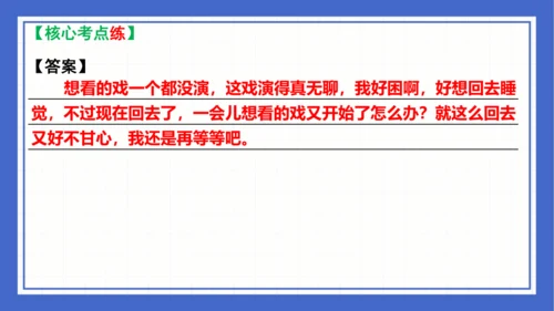 第一单元复习课件 2023-2024学年统编版语文八年级下册(共65张PPT)