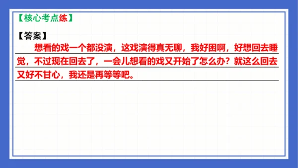 第一单元复习课件 2023-2024学年统编版语文八年级下册(共65张PPT)