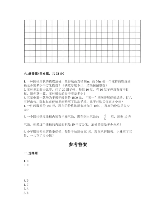 四川省小升初数学期末测试卷完整答案.docx