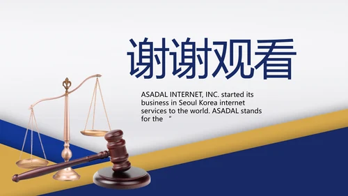 蓝色大气法律律法培训宣传动态PPT
