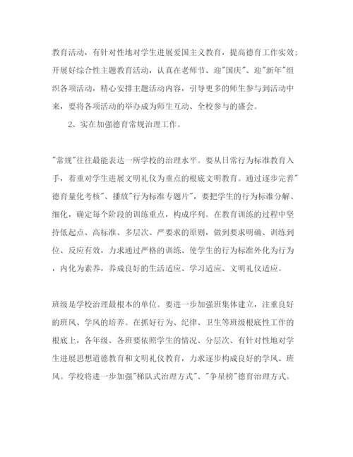 精编中学校长工作参考计划范文字.docx