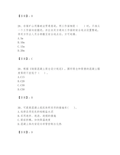 2024年一级建造师之一建矿业工程实务题库精品及答案.docx