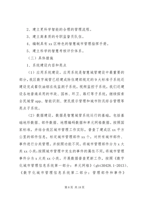 执法部门十三五总结和十四五规划.docx